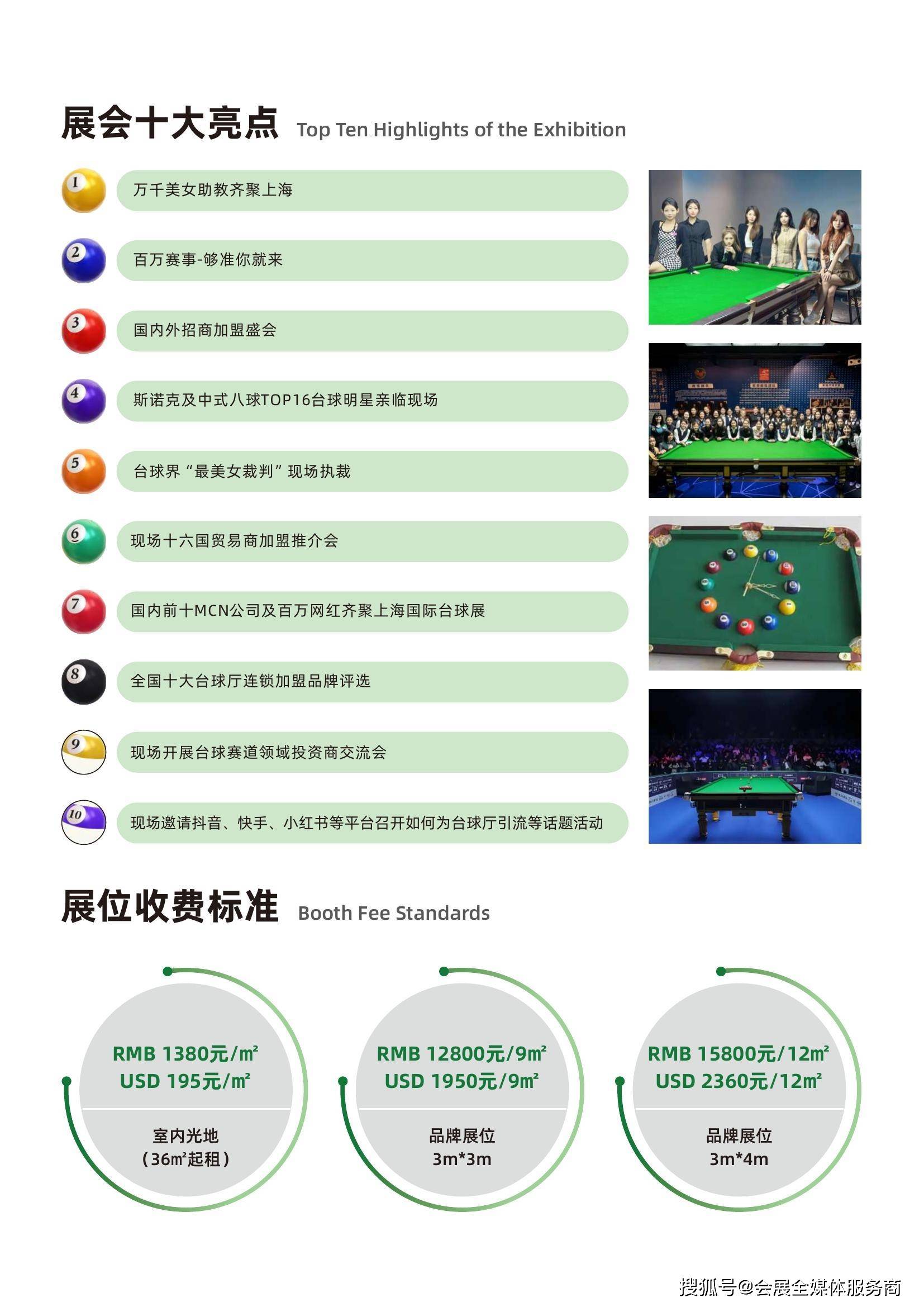 星空体育中国官网-全球媒体聚焦：大型台球赛事点燃国际热情