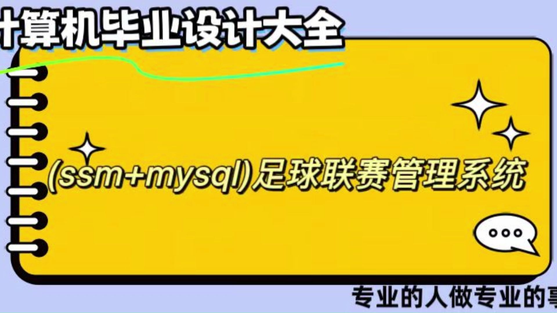 星空体育app官方下载-青少年足球比赛数字化平台实现全流程智能管理的简单介绍