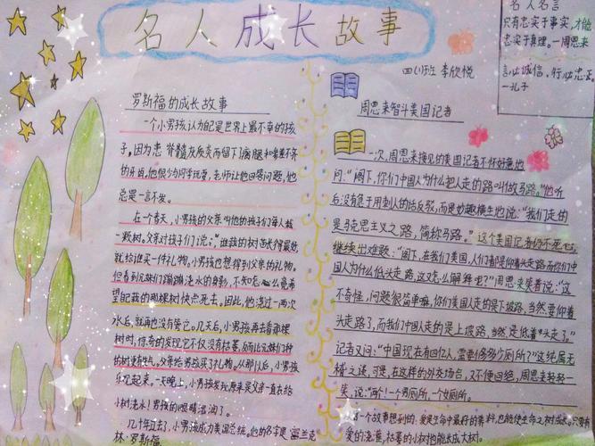 星空体育-逐梦之路：新星的成长故事感人至深的简单介绍
